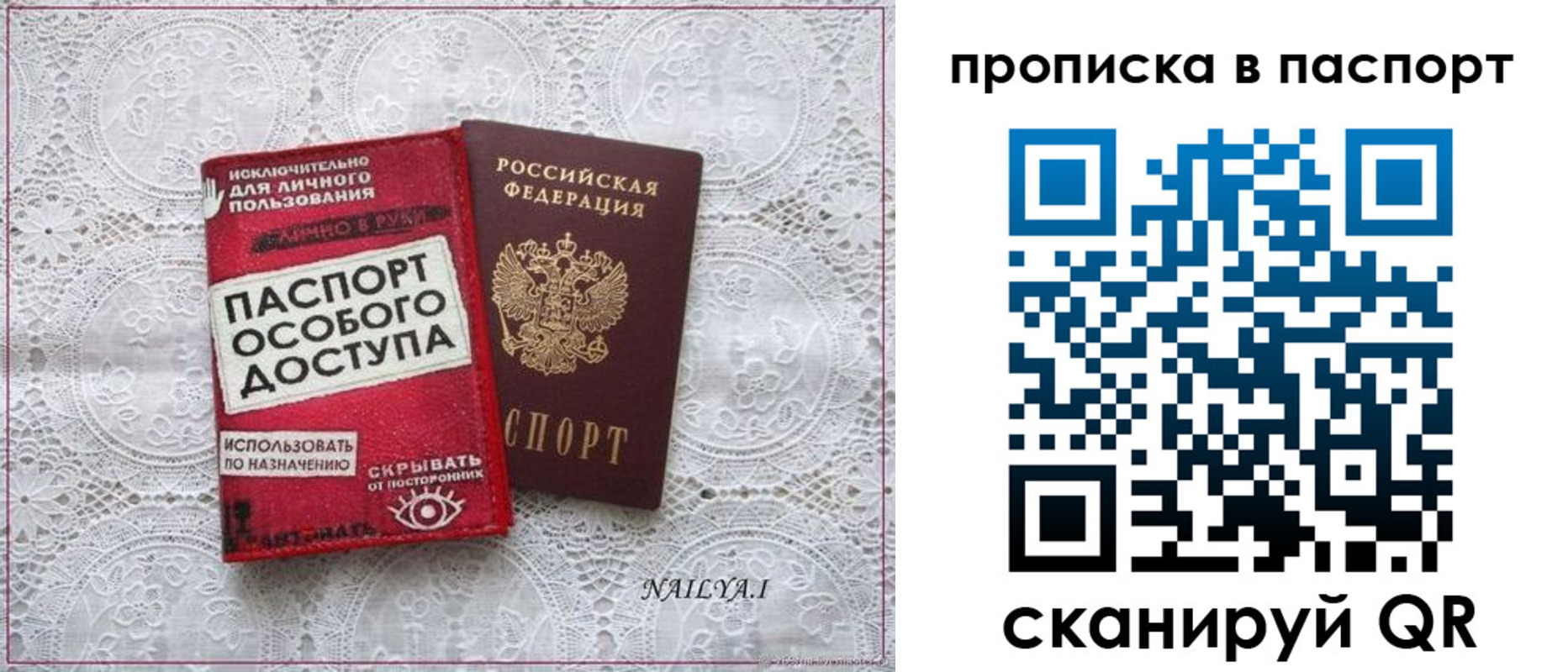 прописка гарантия в Дивногорске