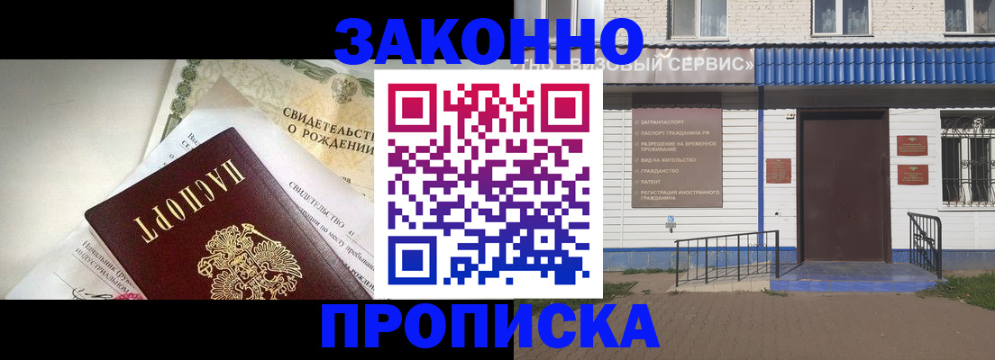 миграционный учет в Дивногорске