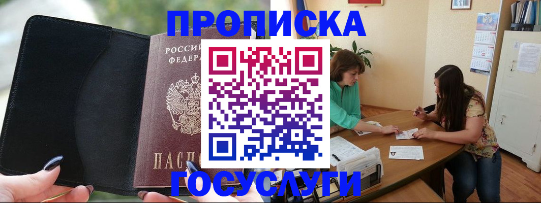временная регистрация адрес в Дивногорске