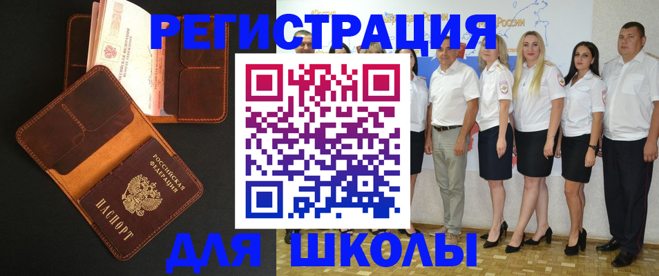 временная прописка в Дивногорске