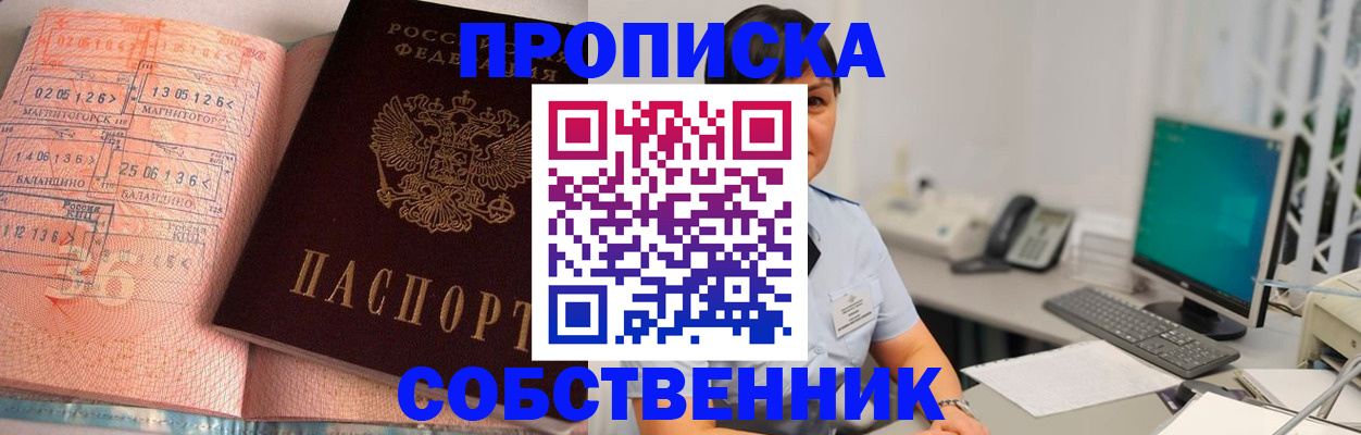 временная регистрация в Дивногорске